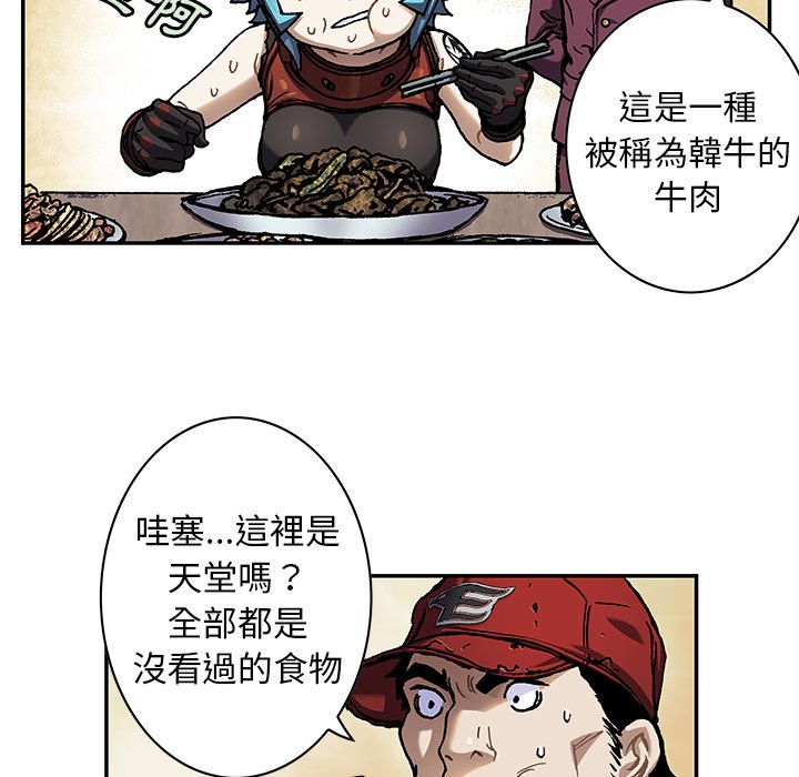 《深海兽》漫画最新章节第139话 139免费下拉式在线观看章节第【86】张图片