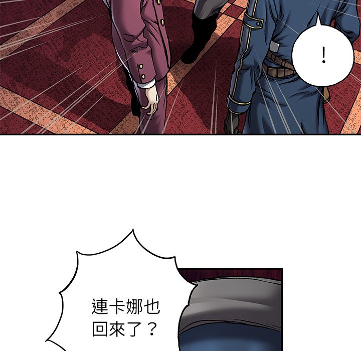 《深海兽》漫画最新章节第139话 139免费下拉式在线观看章节第【2】张图片