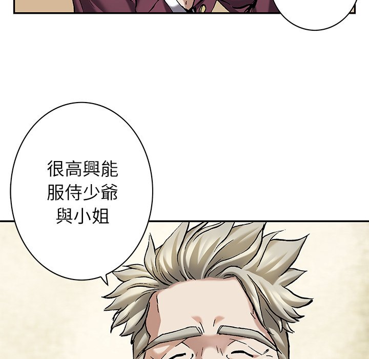 《深海兽》漫画最新章节第139话 139免费下拉式在线观看章节第【98】张图片