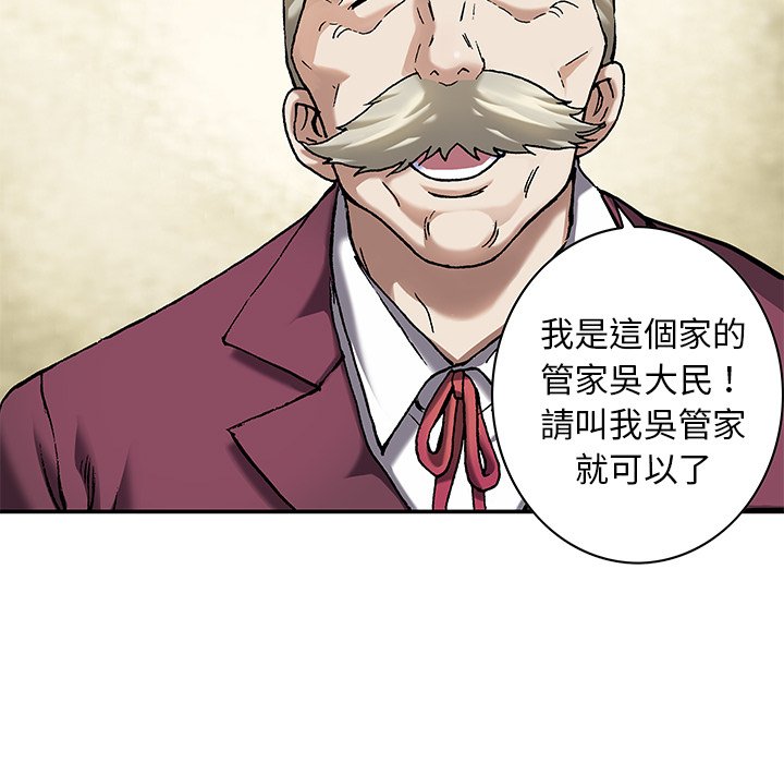 《深海兽》漫画最新章节第139话 139免费下拉式在线观看章节第【97】张图片