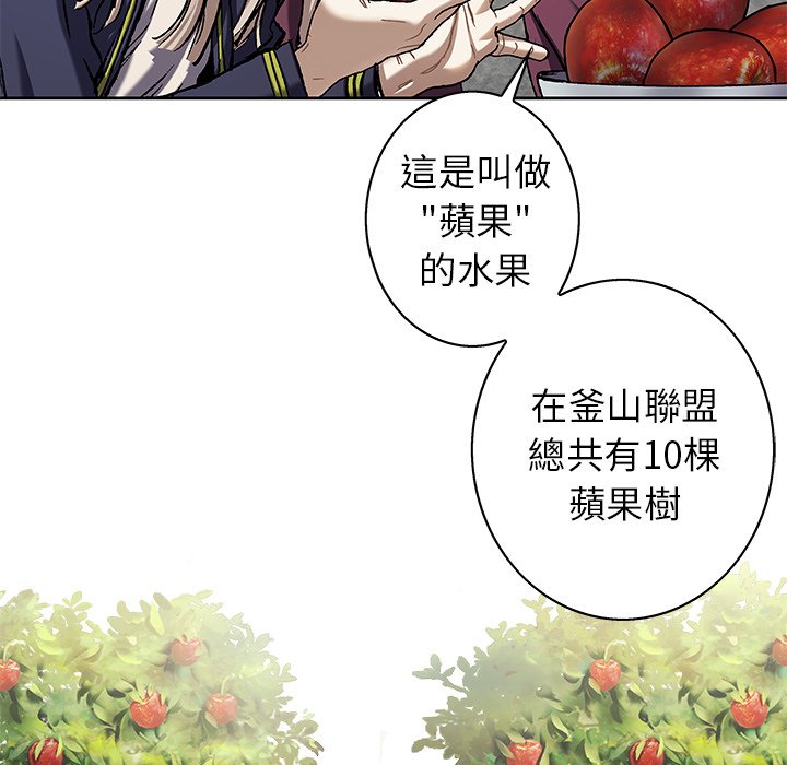 《深海兽》漫画最新章节第139话 139免费下拉式在线观看章节第【83】张图片