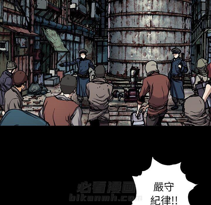 《深海兽》漫画最新章节第139话 139免费下拉式在线观看章节第【71】张图片