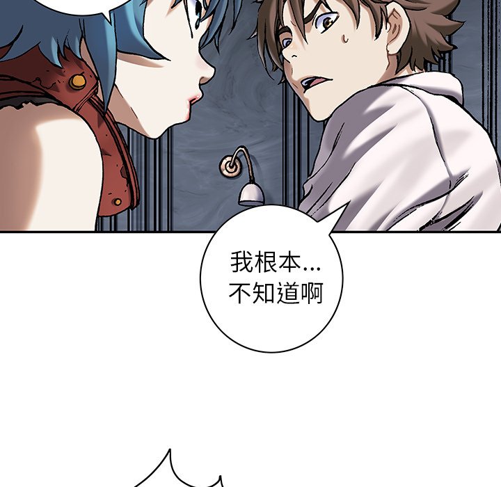 《深海兽》漫画最新章节第139话 139免费下拉式在线观看章节第【92】张图片