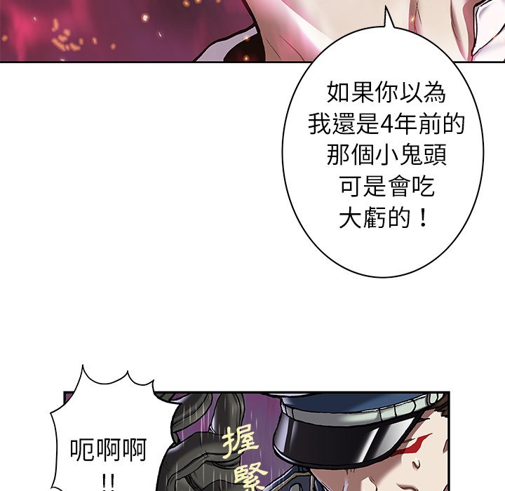 《深海兽》漫画最新章节第139话 139免费下拉式在线观看章节第【24】张图片