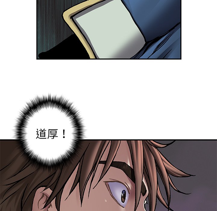 《深海兽》漫画最新章节第139话 139免费下拉式在线观看章节第【47】张图片