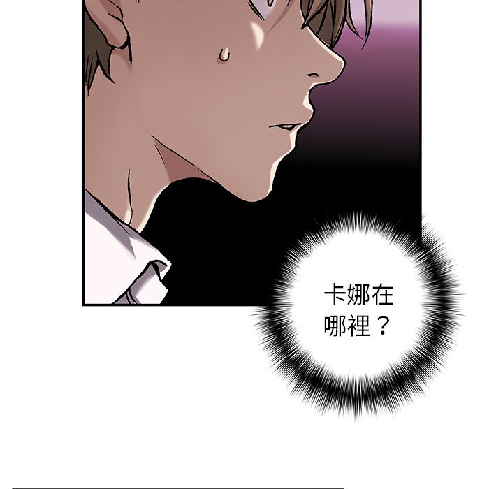 《深海兽》漫画最新章节第139话 139免费下拉式在线观看章节第【63】张图片