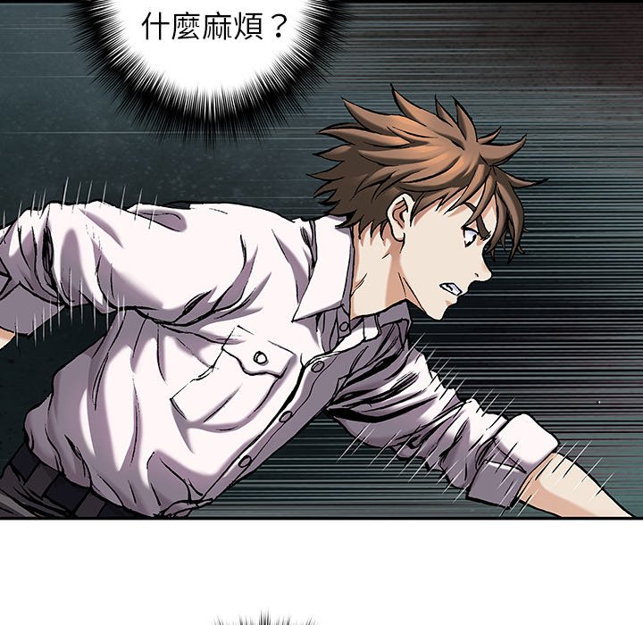 《深海兽》漫画最新章节第139话 139免费下拉式在线观看章节第【59】张图片