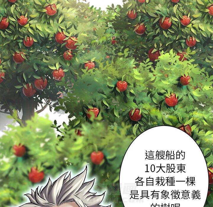 《深海兽》漫画最新章节第139话 139免费下拉式在线观看章节第【82】张图片