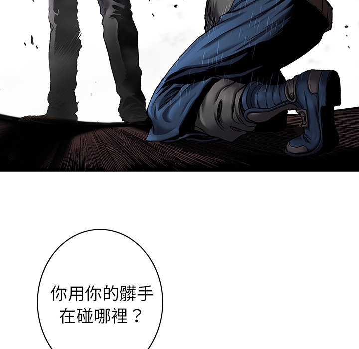 《深海兽》漫画最新章节第139话 139免费下拉式在线观看章节第【26】张图片