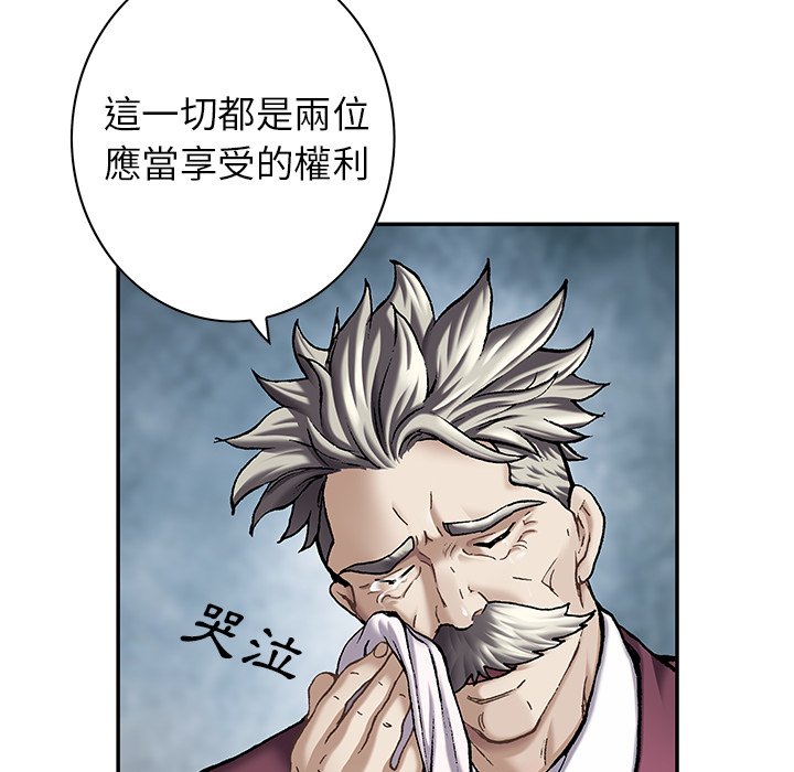 《深海兽》漫画最新章节第139话 139免费下拉式在线观看章节第【79】张图片