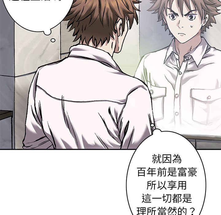 《深海兽》漫画最新章节第139话 139免费下拉式在线观看章节第【65】张图片