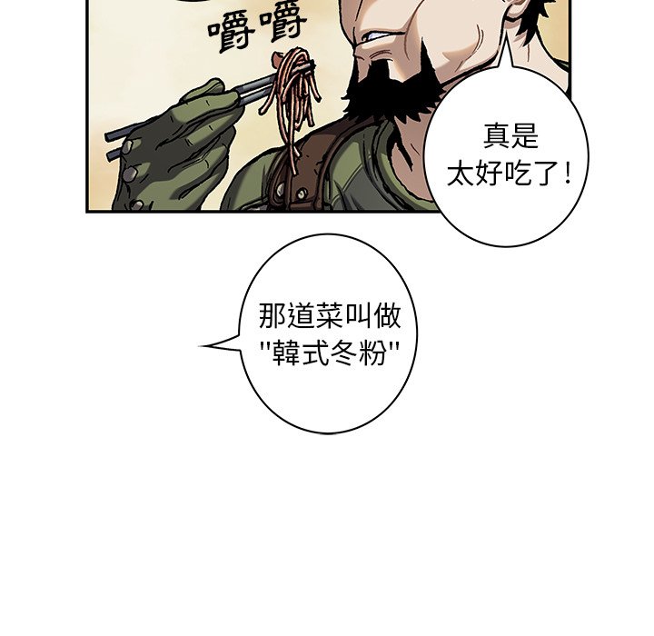 《深海兽》漫画最新章节第139话 139免费下拉式在线观看章节第【85】张图片