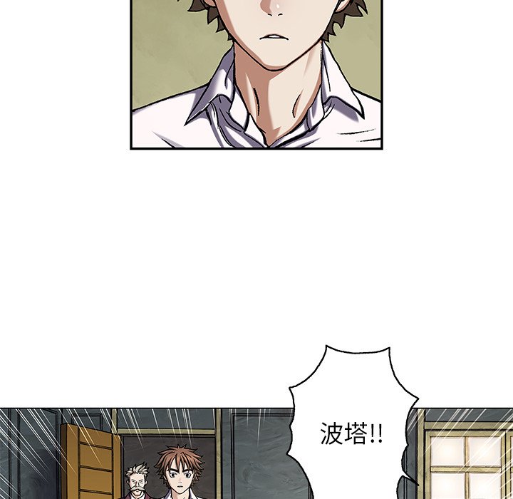 《深海兽》漫画最新章节第139话 139免费下拉式在线观看章节第【115】张图片