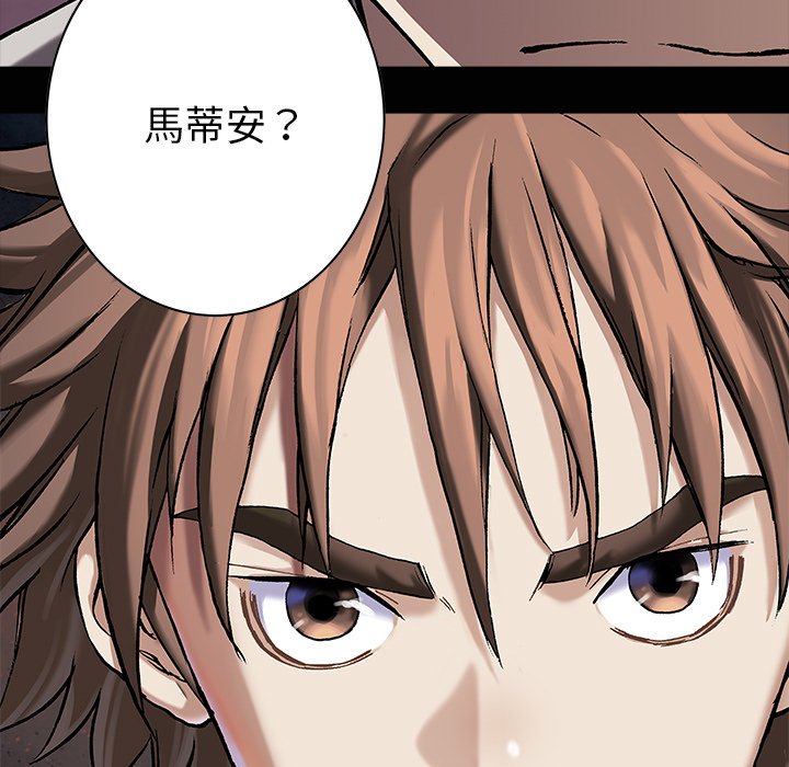 《深海兽》漫画最新章节第139话 139免费下拉式在线观看章节第【42】张图片