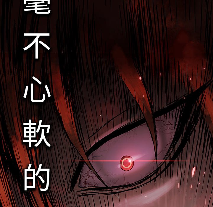 《深海兽》漫画最新章节第139话 139免费下拉式在线观看章节第【14】张图片