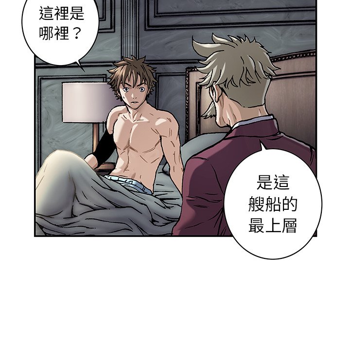 《深海兽》漫画最新章节第139话 139免费下拉式在线观看章节第【123】张图片