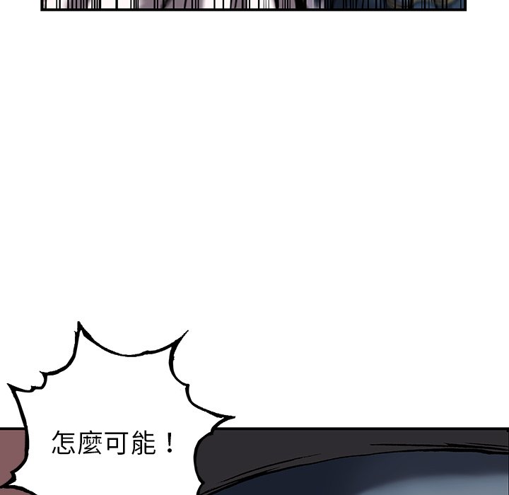 《深海兽》漫画最新章节第139话 139免费下拉式在线观看章节第【38】张图片