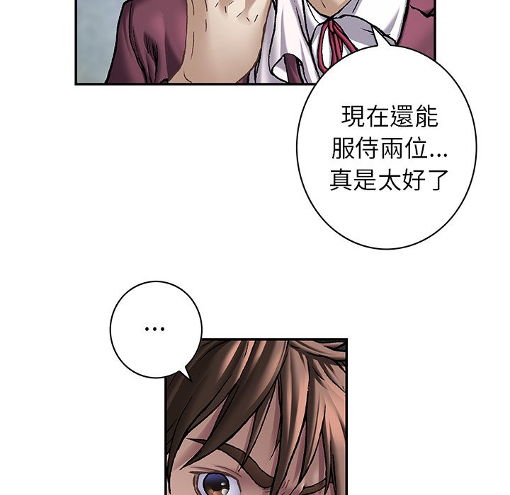 《深海兽》漫画最新章节第139话 139免费下拉式在线观看章节第【78】张图片