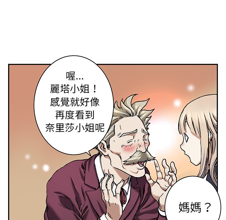 《深海兽》漫画最新章节第139话 139免费下拉式在线观看章节第【99】张图片