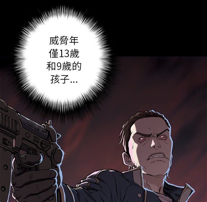 《深海兽》漫画最新章节第139话 139免费下拉式在线观看章节第【20】张图片