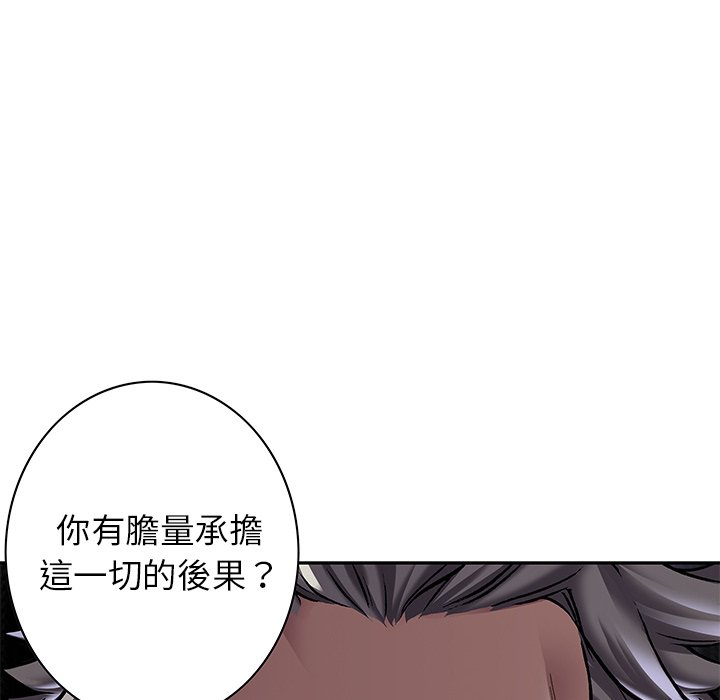 《深海兽》漫画最新章节第139话 139免费下拉式在线观看章节第【5】张图片