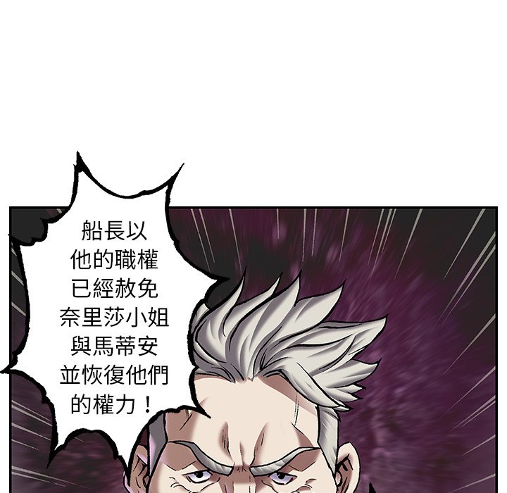 《深海兽》漫画最新章节第139话 139免费下拉式在线观看章节第【8】张图片