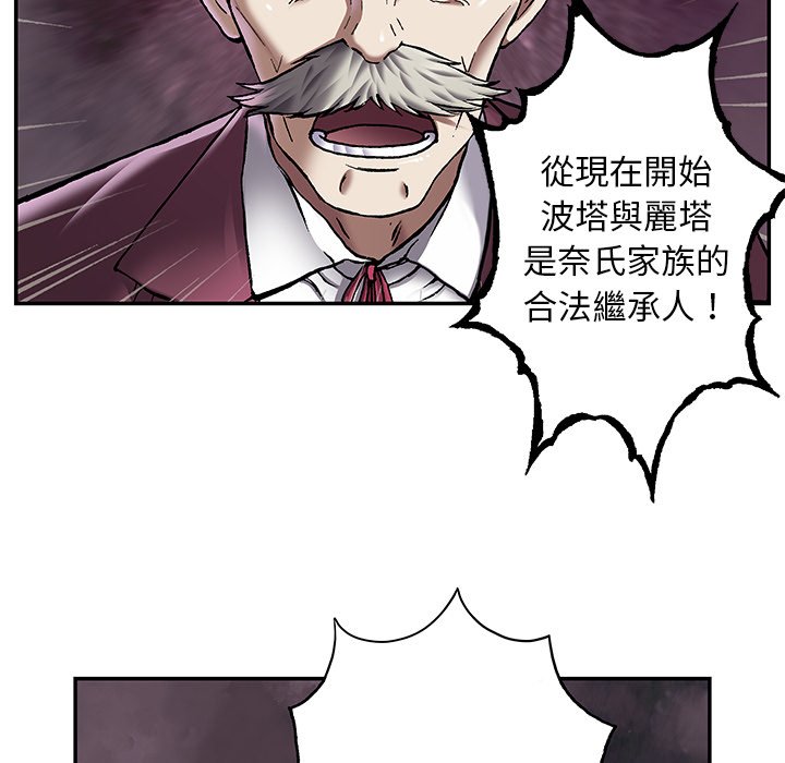 《深海兽》漫画最新章节第139话 139免费下拉式在线观看章节第【7】张图片