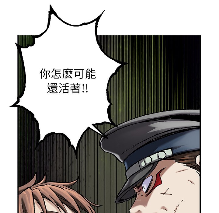 《深海兽》漫画最新章节第139话 139免费下拉式在线观看章节第【40】张图片