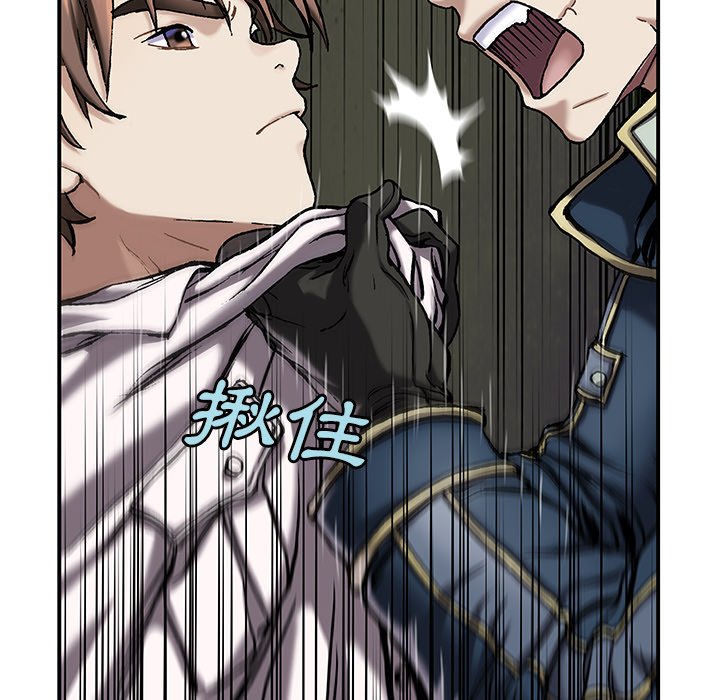 《深海兽》漫画最新章节第139话 139免费下拉式在线观看章节第【39】张图片