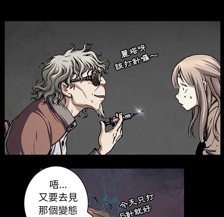 《深海兽》漫画最新章节第140话 140免费下拉式在线观看章节第【86】张图片