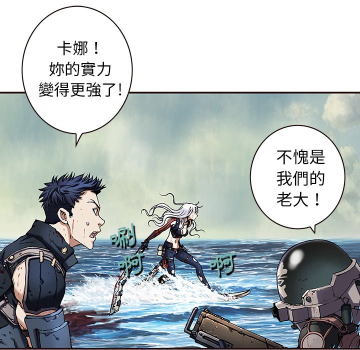 《深海兽》漫画最新章节第140话 140免费下拉式在线观看章节第【113】张图片