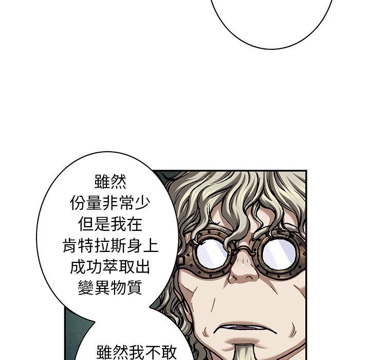 《深海兽》漫画最新章节第140话 140免费下拉式在线观看章节第【22】张图片