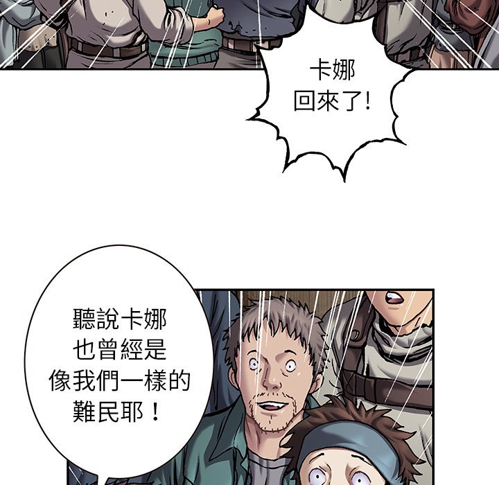 《深海兽》漫画最新章节第140话 140免费下拉式在线观看章节第【106】张图片