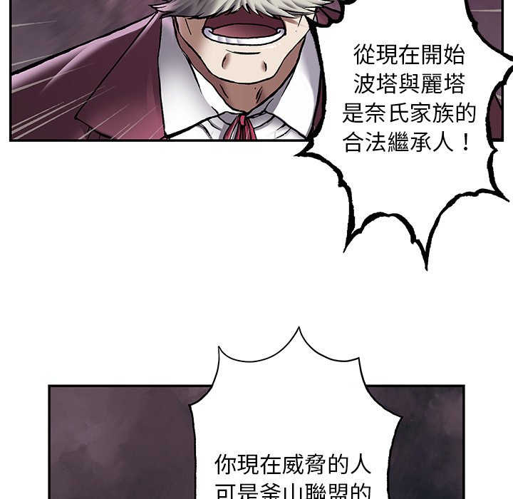 《深海兽》漫画最新章节第140话 140免费下拉式在线观看章节第【125】张图片