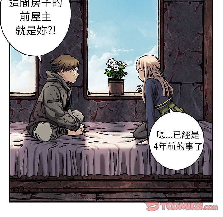 《深海兽》漫画最新章节第140话 140免费下拉式在线观看章节第【56】张图片