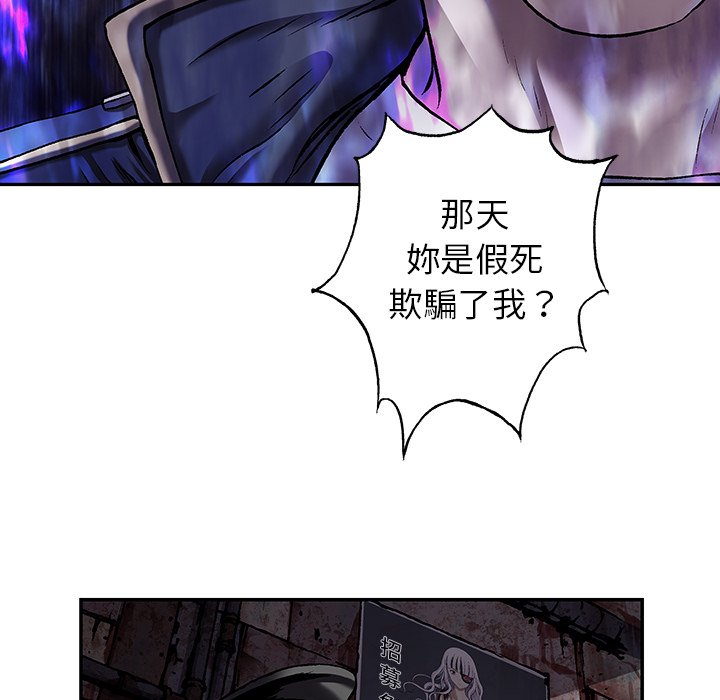 《深海兽》漫画最新章节第140话 140免费下拉式在线观看章节第【101】张图片