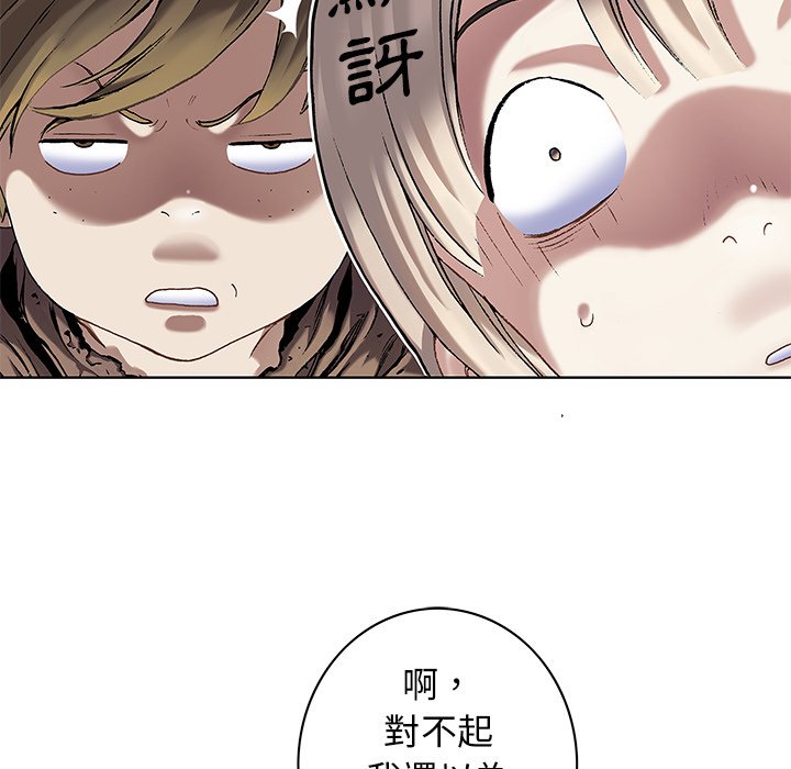 《深海兽》漫画最新章节第140话 140免费下拉式在线观看章节第【63】张图片