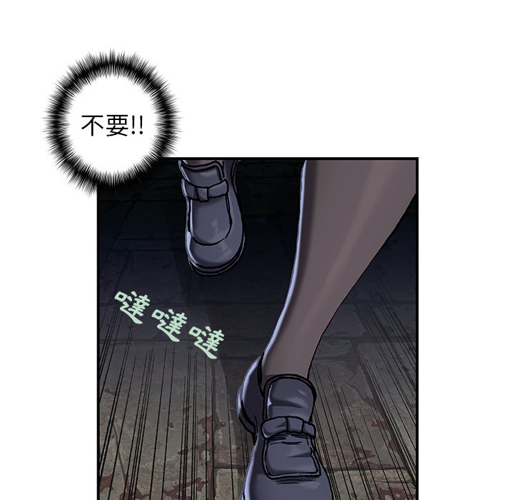 《深海兽》漫画最新章节第140话 140免费下拉式在线观看章节第【33】张图片