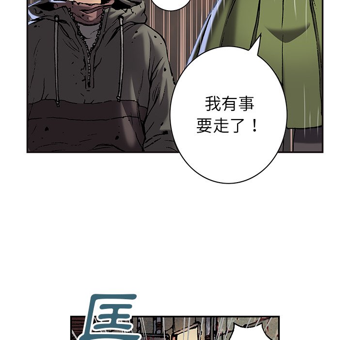 《深海兽》漫画最新章节第140话 140免费下拉式在线观看章节第【35】张图片