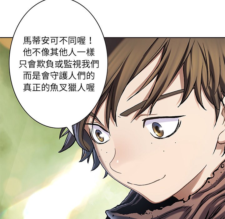 《深海兽》漫画最新章节第140话 140免费下拉式在线观看章节第【45】张图片