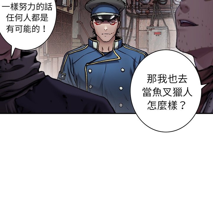 《深海兽》漫画最新章节第140话 140免费下拉式在线观看章节第【103】张图片