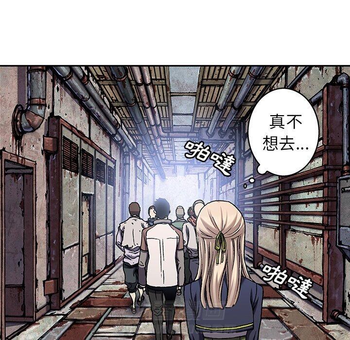 《深海兽》漫画最新章节第140话 140免费下拉式在线观看章节第【84】张图片