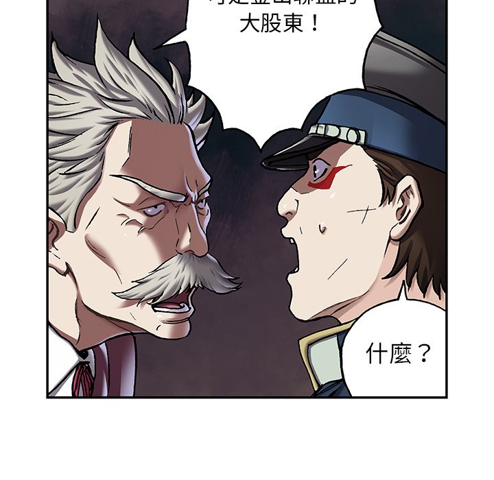 《深海兽》漫画最新章节第140话 140免费下拉式在线观看章节第【124】张图片