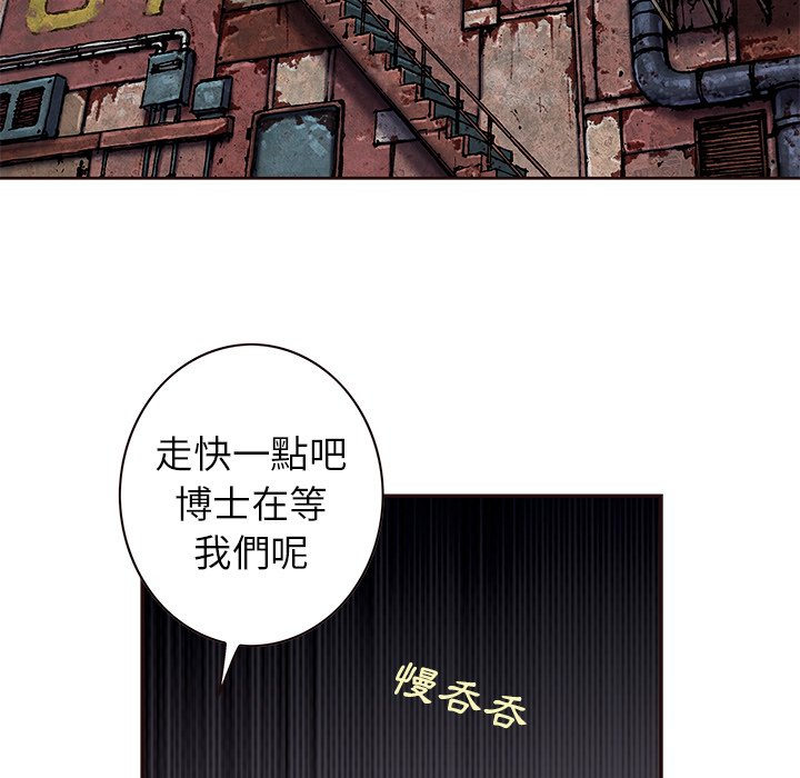 《深海兽》漫画最新章节第140话 140免费下拉式在线观看章节第【88】张图片