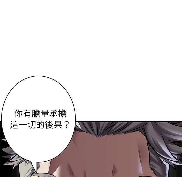 《深海兽》漫画最新章节第140话 140免费下拉式在线观看章节第【123】张图片