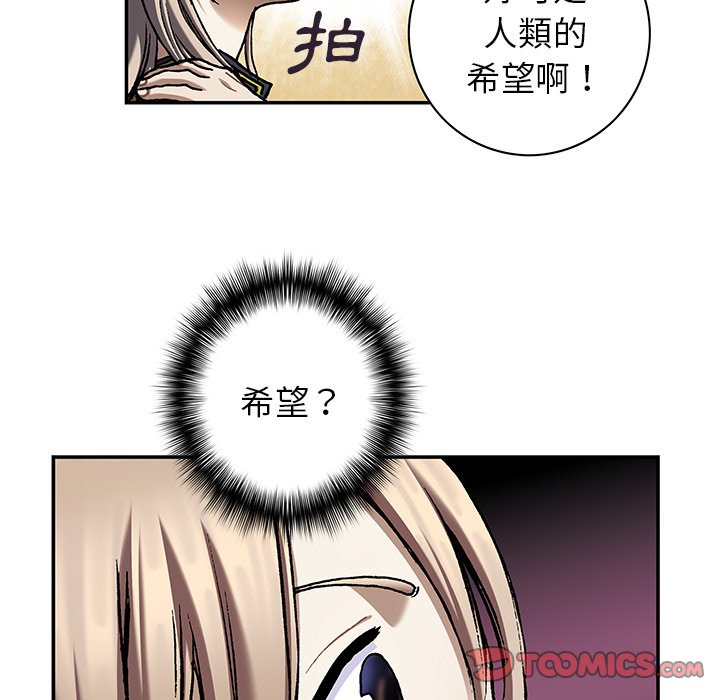 《深海兽》漫画最新章节第140话 140免费下拉式在线观看章节第【20】张图片