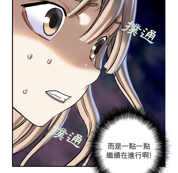 《深海兽》漫画最新章节第140话 140免费下拉式在线观看章节第【31】张图片