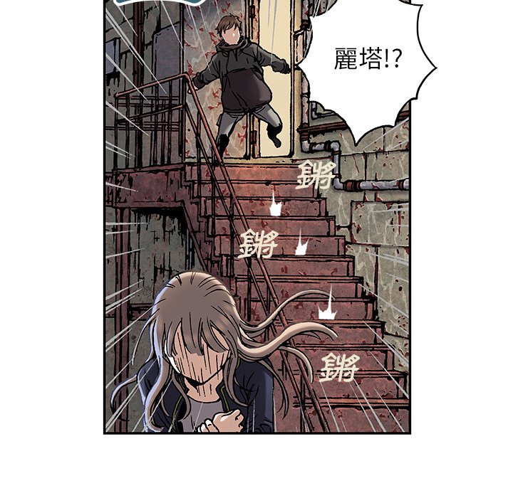 《深海兽》漫画最新章节第140话 140免费下拉式在线观看章节第【34】张图片