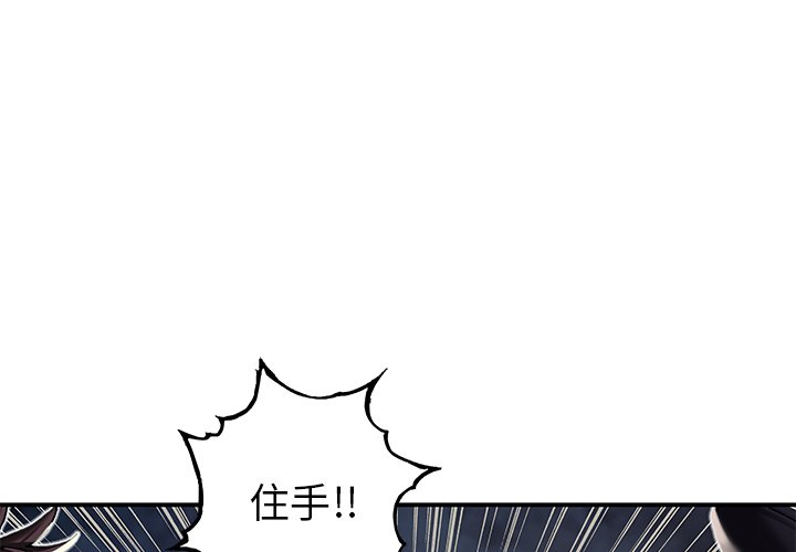 《深海兽》漫画最新章节第140话 140免费下拉式在线观看章节第【129】张图片