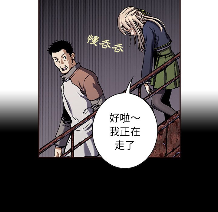 《深海兽》漫画最新章节第140话 140免费下拉式在线观看章节第【87】张图片